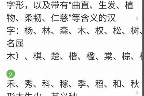 10劃的字屬木|康熙字典五行屬木的字 共2383個